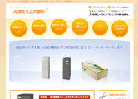 人工炭酸泉のパイオニア三菱レイヨン